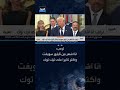 ترمب: أنا أشهر من تايلور سويفت وأكثر تأثيرا على تيك توك