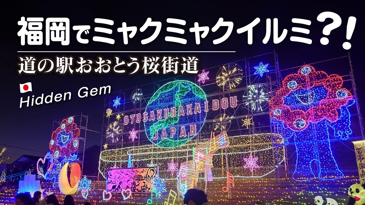 【えっ!?】福岡の夜空にミャクミャク出現✨道の駅おおとう桜街道のイルミが凄すぎた✨Japan vlog