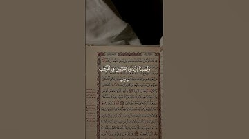 سورة الإسراء... ارح قلبك 😴| #قرآن #تلاوة_خاشعة #راحة_نفسية #تابعوني #احمد_العجمي #اكسبلور#لايك