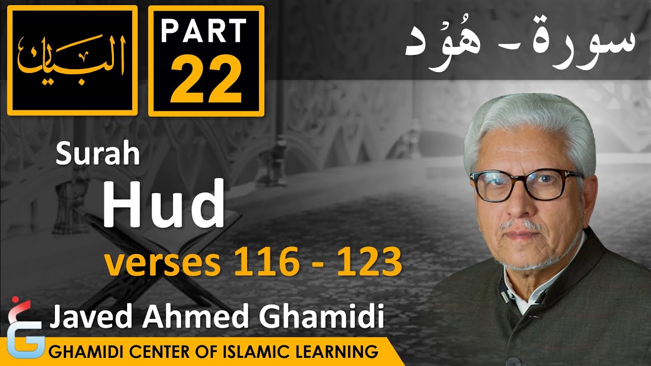 AL BAYAN - Surah HUD - Part 22 - Verses 116 - 123 - Javed Ahmed Ghamidi