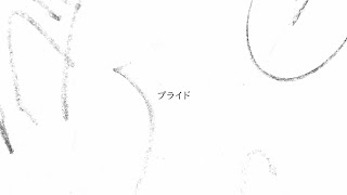 Download Lagu Novel Core / プライド -Instrumental Lyric Video- MP3 Download Lagu Novel Core / プライド -Instrumental Lyric Video- MP3