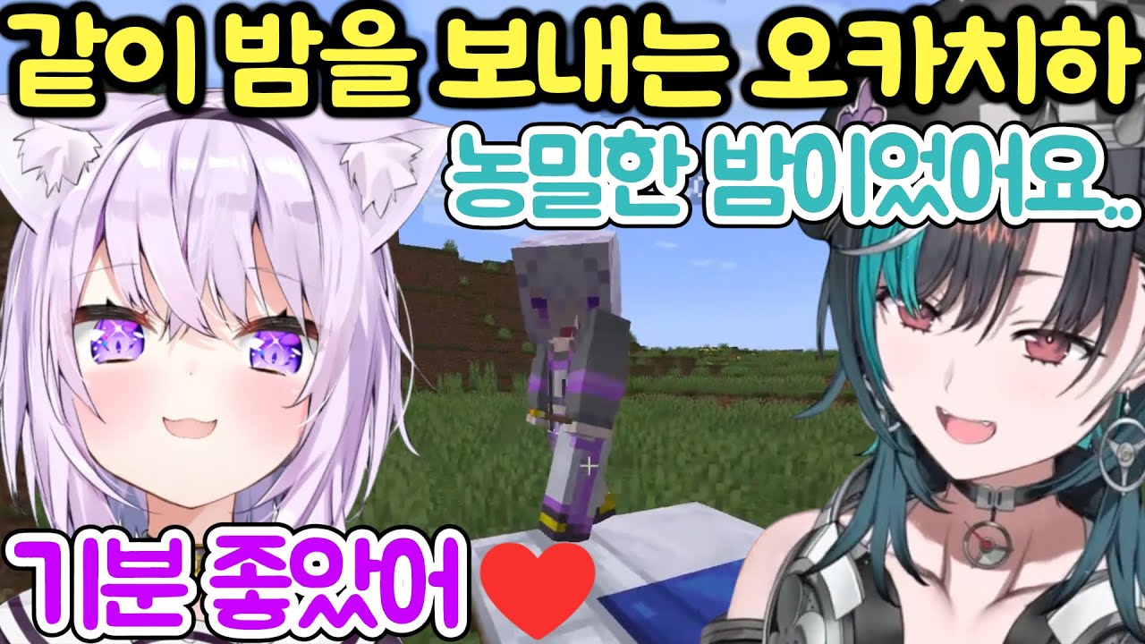 같은 부류임을 알아차린 두 사람 [홀로라이브 자막]