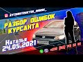 Ошибки курсанта во время вождения автомобиля