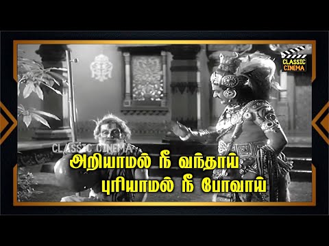 அறியாமல் நீ வந்தாய் புரியாமல் நீ போவாய்!