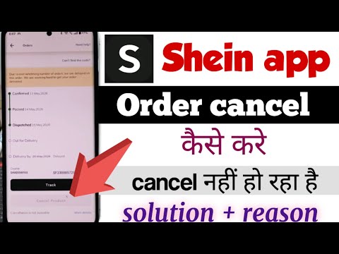 Shein app mai order cancel kaise kare | shein order cancel nahi ho raha h | shein app order cancel