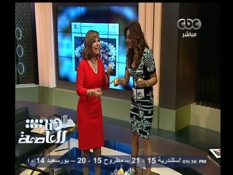 #هنا_العاصمة | شاهد .. بسكال مشعلاني تلاعب لميس الحديدي بالبيض