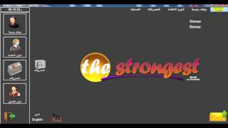 تشغيل النسخة  التجريبية لبرنامج ادارة النوادى الخاصة و الجيم screenshot 5