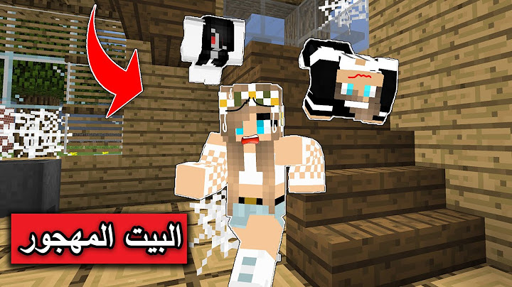 ماين كرافت : جيجي تحول عندما دخلت البيت المهجور  !