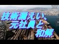 技術漏えい、元社員と和解　新日鉄住金、えっ個人も責任追及されたの？