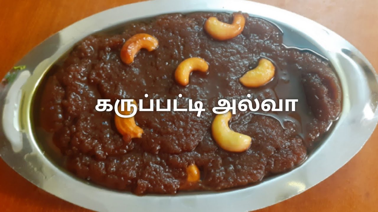 WHEAT FLOUR HALWA WITHIN 10 MINS IN TAMIL KADA PRASAD WHEAT PALM