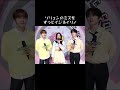 ソリュンのミスをイジるイリノwww #straykids