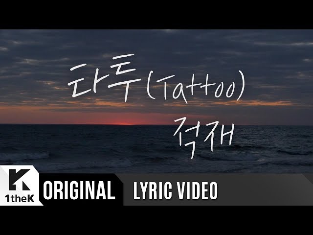 적재 'Tattoo' Lyric Video | 가사 | 적재X모노트리 _ 타투 | JukjaeXMonoTree _ Tattoo | 리릭비디오 | Lyric Video class=