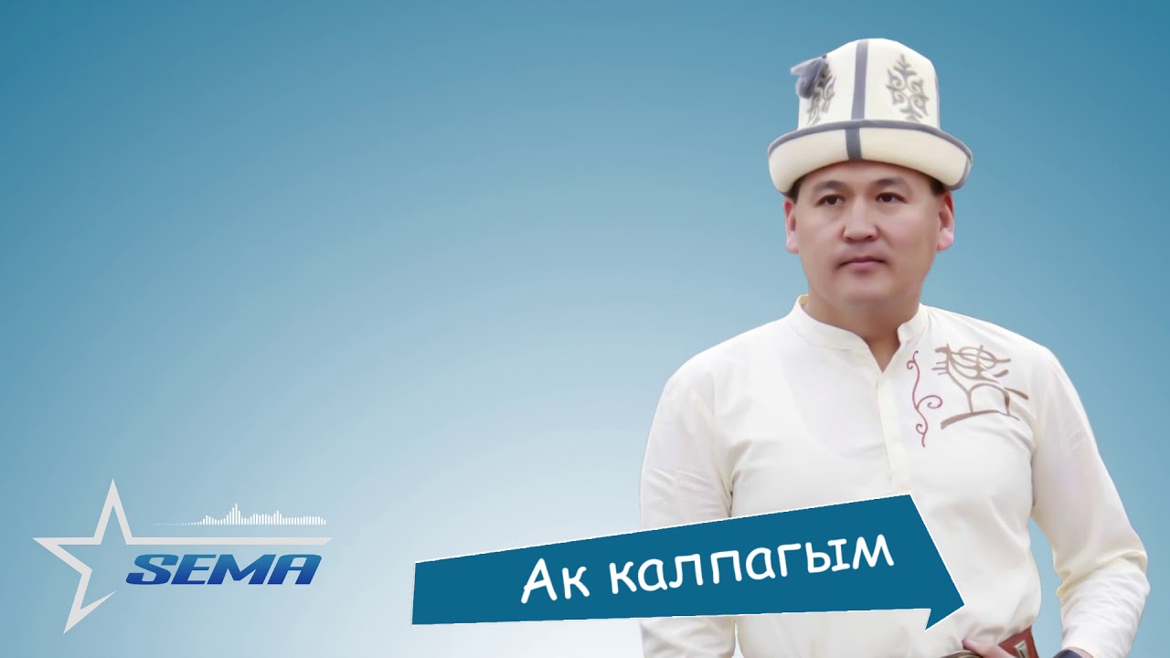 Сема нива мен