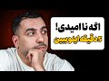 تورو به ابالفضل شروع کن ایده نداری اینو ببین