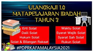 ULANGKAJI 1.0 ¦ IBADAH TAHUN 3