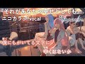 【ニコカラ】それがあなたの幸せとしても/25時、ナイトコードで。 offvocal【プロセカ】