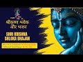 HINDI BHAJAN
