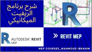 : Revit - Complete Tutorial for Beginners