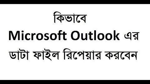 how to repair outlook data files || how to repair pst file (Bangla)