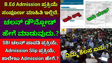B.Ed 1st Round Admission Process 2025|How to Download B.Ed Challan |SBI|Admission Slip, College 2025
