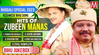 Hits Of Zubeen Manas | Bhogali Special 2023 | Assamese Bihu Song | Bihu Jukebox
