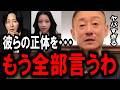 【井川意高】溝口勇児氏の手掛けるラストコールの「ゆいぴす」について。彼女は正直●●ですよ【リアルバリュー/溝口勇児/見城徹/サナエトークン/マンジェロ】