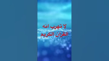 #الجزائر #اكسبلور #دويتو #مصر #تيك_توك #ترند #لايك #السعودية #قصص #قرآن #قران_كريم #تلاوة_هادئة