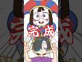 ポムニ描いた！ #アメイジングデジタルサーカス #theamazingdigitalcircus #イラストメイキング #タイムラプス #shorts