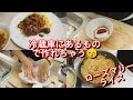 クッキング｜ローズマリーライスと手抜きオーブンチキン