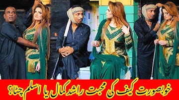 Rashid Kamal And Khoobsurat Kaif | Tasleem Abbas | Stage Drama Punjabi | Stage Drama 2025