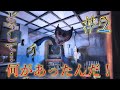 【音量注意】ハギー…お前どうしちゃったんだよ【PoppyPlaytimeチャプター3】#2