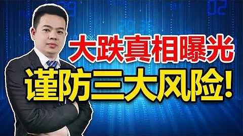 发生了什么？A股破位大跌74点，这究竟是二次探底还是下跌中继？ - 天天要闻