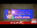 Gup shap  haleema khan wedding special programme  promo  