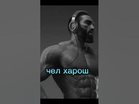 Эдит гигачад - YouTube