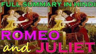 romeo-and-juliet-in-hindi-full-summary---shakespeare