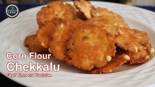 Corn Flour Recipe | Crispy Snacks for Kids | Cornflour Chekkalu |Thattai No Riceflour |Diwali Snacks