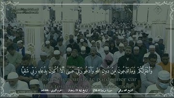 محمد برهجي - مختارة 1 من تراويح ليلة 21 رمضان 1446 (الحرم النبوي) - سورة مريم (41-58)