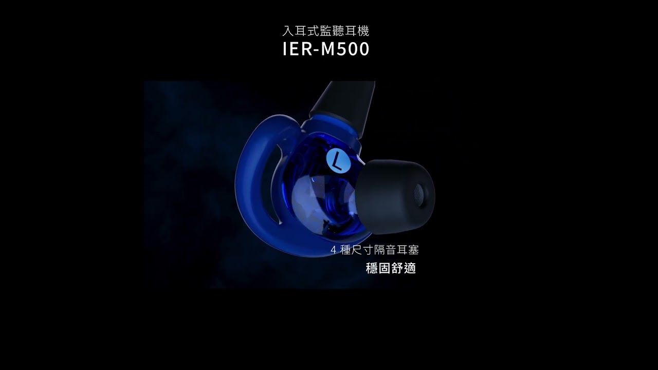 🎧 全新 Sony IER-M500 正式上市! 縮圖