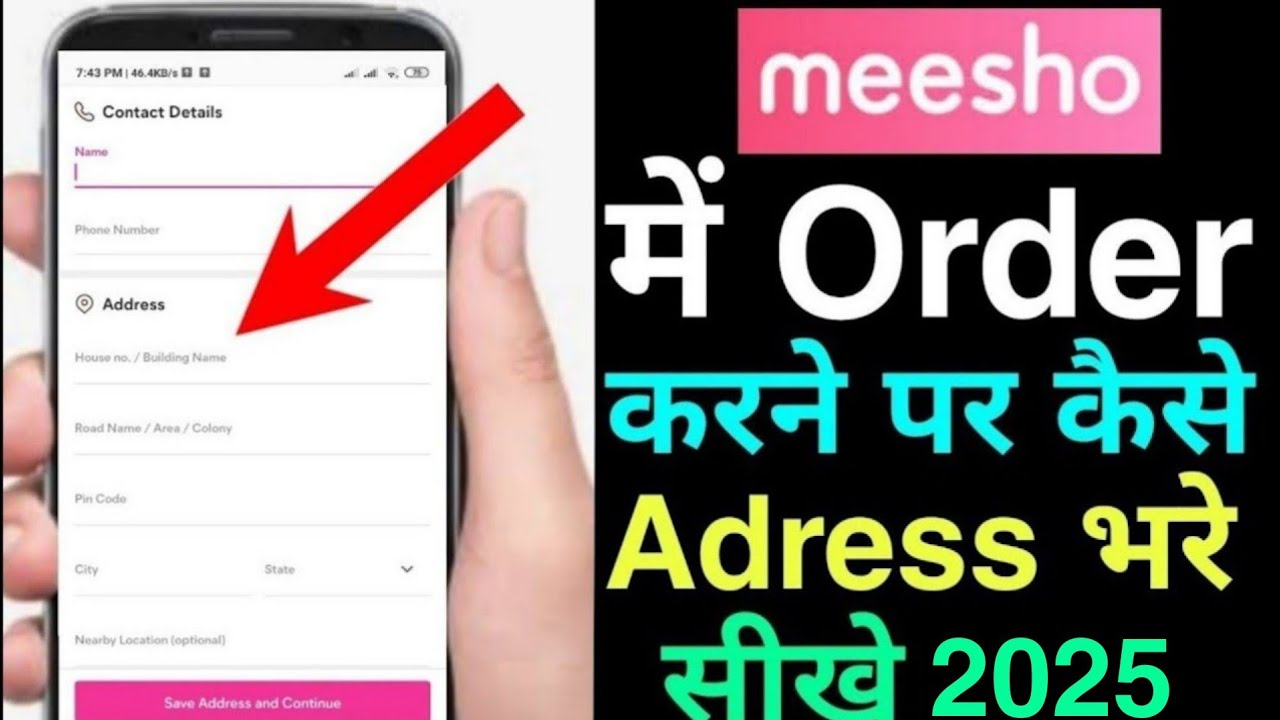 meesho me address kaise dale meesho me order karne par address kaise bhare meesho address