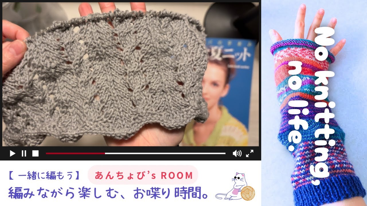 編み物の進捗＆CO、2月を振り返る／2026年Vol.15