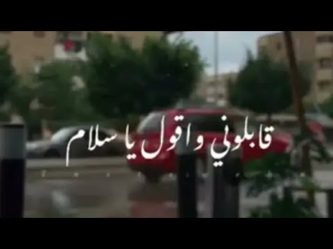 انا لو على قلبي فحن عشانك يمكن حبيتي ورحتي وجيتي محمد سعد    2022