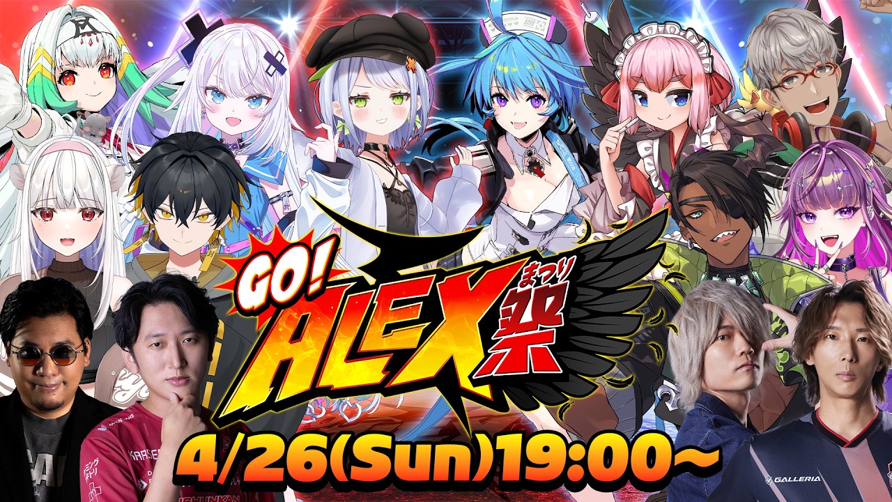 【本配信】GO!ALEX祭 希望誕生🪽【STREET FIGHTER 6】
