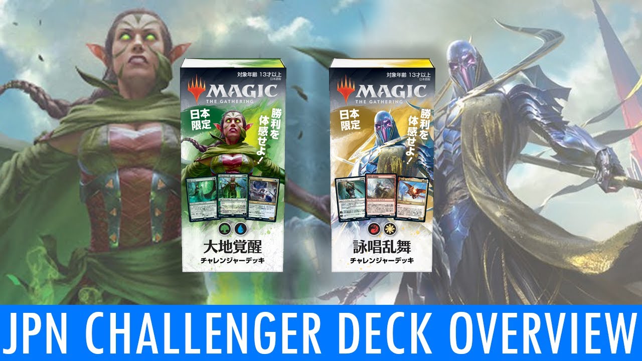 Mtg Japan Challenger Decks 19 Overview Earth Awakening Song Dance Youtube