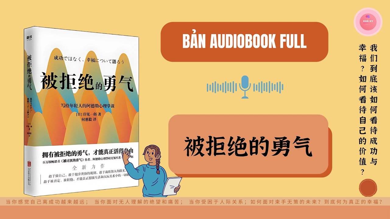 【SÁCH NÓI TIẾNG TRUNG | FULL 3H+】DŨNG KHÍ KHI BỊ TỪ CHỐI《被拒绝的勇气》| Luyện Nghe Đọc Tiếng Trung Cao Cấp