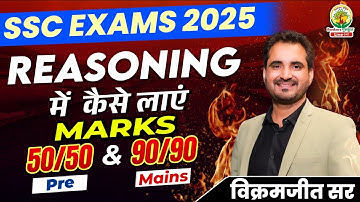 Reasoning में कैसे लाये Full Marks | 50/50 in Pre & 90/90 in Mains | जाने Vikramjeet Sir से #ssc