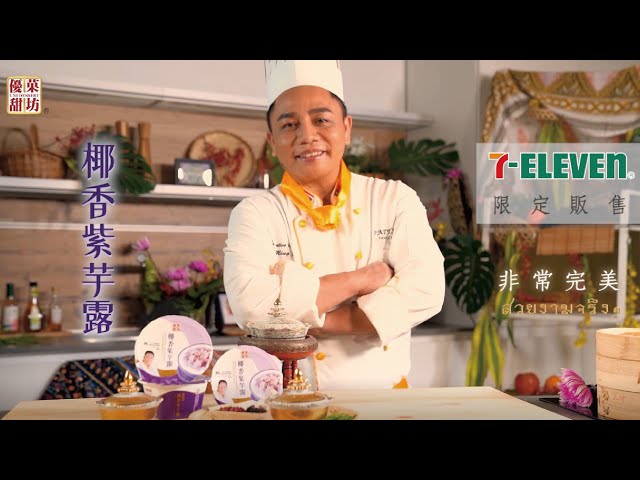 Dante - 於艾美克時,受德記洋行委託進行產品-椰香紫芋露的影音製作,擔任此專案的攝影與編導。 Dante - 於艾美克時,受德記洋行委託進行產品-椰香紫芋露的影音製作,擔任此專案的攝影與編導。