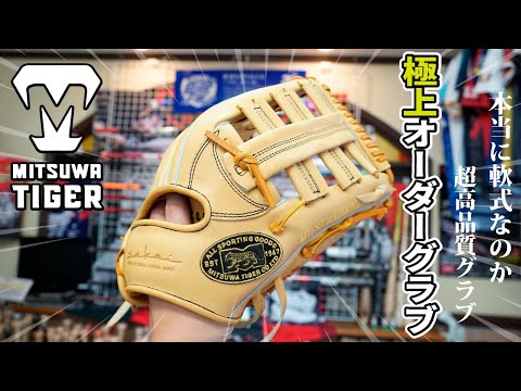 テリヤマサン様用 ミツワタイガー テリヤマサン様用 ミツワタイガー