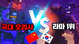 중국 국대 오리사 VS 한국 라마 1위 [오버워치2]