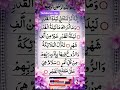 SURAH AL-QADRI