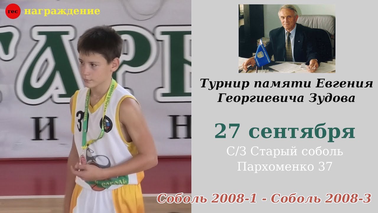 Соболь 2008-1 - Соболь 2008-3 (лучшие моменты)